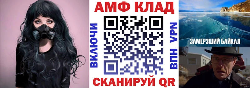 АМФЕТАМИН Розовый  Южно-Сахалинск 
