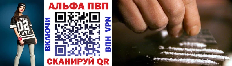 купить  цена  Южно-Сахалинск  A-PVP мука 