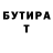 МЕФ мука Danger. Boy