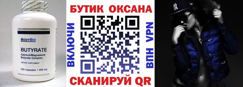 БУТИРАТ BDO 33%  мега сайт  Южно-Сахалинск 