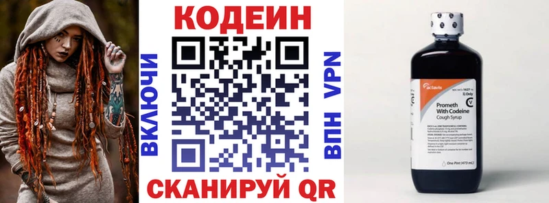 Codein Purple Drank что такое наркотик KRAKEN маркетплейс Южно-Сахалинск