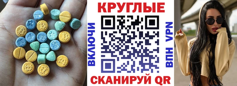 ЭКСТАЗИ диски Южно-Сахалинск