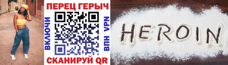 Героин Heroin  mega ССЫЛКА  Южно-Сахалинск 