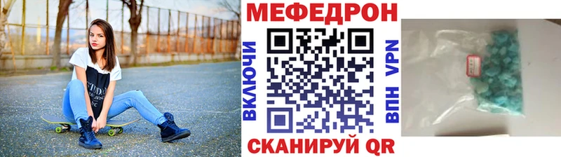 Меф мяу мяу  Южно-Сахалинск