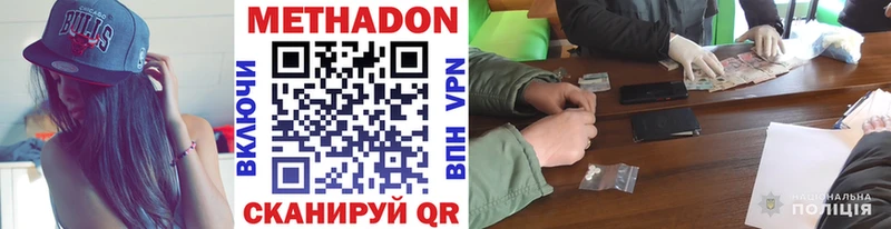 Метадон VHQ  Южно-Сахалинск 